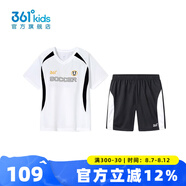 361度迅干科技2.0|童裝男童足球服運(yùn)動套裝夏季新款中大童訓(xùn)練服 本白/經(jīng)典黑 160