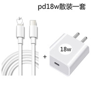 億通適用于蘋果數(shù)據(jù)線PD快充線pd數(shù)據(jù)線iPhone13充電線20W充電器 pd18w散裝一套 白色