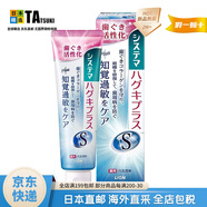 【日本直郵 日本發(fā)貨】LION獅王systema細(xì)齒潔牙齦組織護(hù)理牙膏日本進(jìn)口 美白去垢清新防蛀固齒 護(hù)齦Plus S牙膏 溫和草本香味95g 【systema】