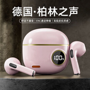 戴集藍(lán)牙耳機(jī)半入耳2025新款無(wú)線柏林之聲智能顯示電量金榜第一適用華為oppo蘋果榮耀三星一加小米vivo 櫻花粉【音質(zhì)續(xù)航提升35%】【s190】