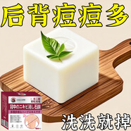 示博士【凈背部痘痘】背粒消前胸后背長痘身體除螨沐浴去痘印美背手工皂 兩盒裝【推薦輕度螨蟲痘痘】
