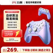 北通阿修羅2Pro+無(wú)線游戲手柄類xbox機(jī)械按鍵雙霍爾switch電腦PC手機(jī)電視steam體感NS明末淵虛之羽