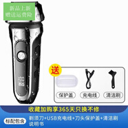 新安怡PHILIPS飛利浦官網(wǎng)三刀頭剃須刀男士電動(dòng)2025新款胡須刀往復(fù) 往復(fù)式3刀頭+便攜袋..