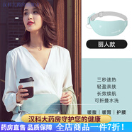 飛樂思（FLEXWARM）飛樂思暖宮腰帶 緩解大姨媽肚子疼神器暖宮帶暖腹暖肚子護(hù)腰 麗人款【配長續(xù)航充電寶】--主播力薦款