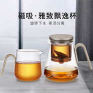 尚明玻璃內膽磁旋飄逸杯泡茶壺茶水分離過(guò)濾沖茶具套裝家用辦公沏茶壺 【多人下單】金灰色800ml+公道杯