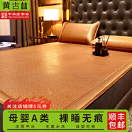 黃古林古藤席夏天涼席嬰兒可用夏季床笠冰絲學(xué)生折疊2025新款多尺寸可選 古藤席-床席款|三件套|單面使用 （1.5米床） 200cm*150cm