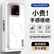 暴走適用小米13手機(jī)殼 小米13保護(hù)套 磁吸柔砂膚感透色輕薄簡(jiǎn)約撞色硬殼保護(hù)殼 柔霧白