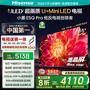 海信電視小墨E5Q Pro 65吋【包安裝版-固定掛架送裝一體】超畫(huà)質(zhì)U+MiniLED墨晶屏信芯芯片 E5NPRO+升級