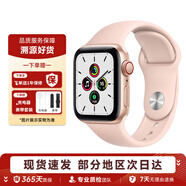 Apple蘋果手表  /SE2  二手智能手表 二手蘋果手表 SE 金色【蜂窩版】 44mm 95成新