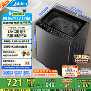 美的（Midea）波輪洗衣機(jī)全自動(dòng)家用 MB12L2 12公斤大容量 除螨 颶風(fēng)深層勁洗 隨心洗 以舊換新 家電國(guó)家補(bǔ)貼20%