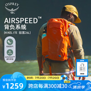 OSPREY 駭客26L登山包 男女徒步雙肩包 戶外輕便旅行包 多功能背包 橘色
