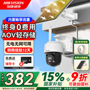 海康威視4G太陽能攝像頭終身免流量免插電360度全景全彩夜視 農(nóng)村室外戶外監(jiān)控器T1S4M