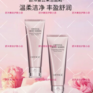 歐菲姿專柜晶鉆花妍水乳面霜精華散粉洗面奶妝前乳積雪草隔離旗艦護(hù)膚品 晶鉆花妍柔膚潔面乳130g