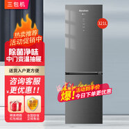 容聲321升一級能效兩開(kāi)門(mén)大兩門(mén)變頻家用小型風(fēng)冷無(wú)霜電冰箱小戶(hù)型神機BCD-321WD12DPQL槿繡瑜(三包機) 外觀(guān)瑕疵