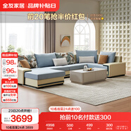 全友家居 家用布藝沙發(fā)現(xiàn)代簡約大戶型L型沙發(fā)貴妃沙發(fā)家具客廳實(shí)木架