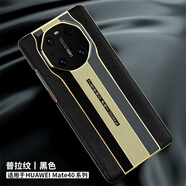 朗斯狄（LANGSIDI）適用華為mate60手機殼mate50新款真皮40RS保時(shí)捷mate30e保護套翻蓋鏡頭包mete男m60手機套pro女士 【黑色】普拉紋電鍍金色真皮 華為_(kāi)Mate_30_