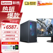 聯(lián)想臺式電腦 拯救者刃7000K 定制版 酷睿16核i7-14650HX 家用游戲美工設(shè)計作圖 主機(jī)+27英寸2K 32G內(nèi)存 2T固態(tài)硬盤 RTX3080-10G