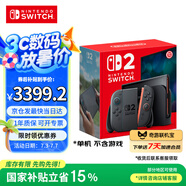 Nintendo Switch任天堂Switch2游戲機 2025款 磁吸Joy-con港版游戲主機 便攜游戲掌機【單機 標準版】不含游戲