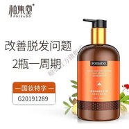 柏集堂【官方】洗發(fā)水控油防脫發(fā)洗發(fā)膏防脫育發(fā)洗發(fā) 防脫固發(fā)洗發(fā)水一瓶