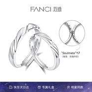 范琦（Fanci）戀愛(ài)頻率系列情侶戒指一對銀飾首飾尾戒男戒七夕情人節禮物送女友 相愛(ài)同頻對戒