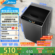 美的（Midea）波輪洗衣機全自動家用 MB90V30E 9公斤 洗衣機排名前十名 抗菌除螨 以舊換新 家電國家補貼