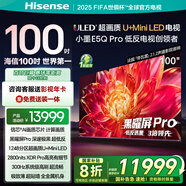 海信電視小墨100E5Q Pro 100英寸超畫質(zhì)U+MiniLED  信芯芯片 黑曜屏Pro 國家補貼世俱杯官方電視98/100