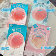 BCL日本本土BCL桃子面膜補(bǔ)水收縮 毛孔momoipui乳酸菌面膜 滋潤桃子面膜