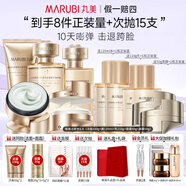 丸美（MARUBI）官方旗艦重組膠原小金針?biāo)樘籽b護(hù)膚品抗皺緊致七夕情人節(jié)禮物女 五件套：潔面+水+乳+面霜+面膜