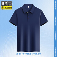 吉普（JEEP）網(wǎng)眼速干工作服冰絲polo衫定制夏季短袖T恤團(tuán)體文化衫工衣印logo 高端【冰絲錦綸】ZC99188藏藍(lán) M