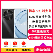 華為（HUAWEI） 70X活力版 可選鴻蒙系統雙卡手機  巨鯨6100電池 40W快充 4G雙卡耐摔鴻蒙手機 70X 活力版 曜金黑 256GB