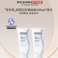 霏絲佳（PHYSIOGEL）【韓國直郵】保濕舒緩修護面霜180ml*兩支裝七夕