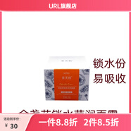 索芙特【官方】真萃養(yǎng)顏精純亮彩保濕霜48g補(bǔ)水提亮膚色滋潤精華霜女 【官方】金盞花瀅潤鎖水面霜100g