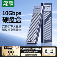 綠聯(lián) M.2 NVMe/SATA雙協(xié)議移動(dòng)硬盤(pán)盒 Type-C/USB3.2外接SSD固態(tài)硬盤(pán) 適用筆記本蘋(píng)果16/Macmini外置盒