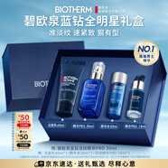 碧歐泉男士全新藍鉆緊致淡紋精華PRO 30ml潤養(yǎng)抗皺 生日禮物送男友