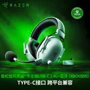 雷蛇（Razer）旋風(fēng)黑鯊V2專(zhuān)業(yè)版Pro 2.4G+藍(lán)牙 無(wú)線(xiàn)頭戴游戲耳機(jī) Type-C接口PC/Xbox/PS通用 白色適配三角洲行動(dòng)