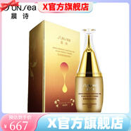 晨詩【官方店】晨詩sunsea森林雅舍晨詩護膚品 晨詩菩提花甜橙雪膚精油原乳50m