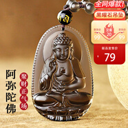 京瑩【七夕情人節禮物】天然黑曜石本命佛吊墜男女款護身符守護神項鏈
