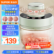 蘇泊爾（SUPOR）絞肉機(jī)家用電動(dòng)多功能 絞餡機(jī) 碎肉機(jī)料理攪拌打肉餃子肉餡蒜蓉機(jī)輔食機(jī)JR73-B200