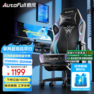 傲風(fēng)C3蝶翼電競椅子人體工學(xué)椅電腦椅辦公椅人工力學(xué)椅游戲椅國家補(bǔ)貼