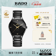 雷達（RADO）瑞士手表真系列男士陶瓷情侶機械表商務百搭畢業(yè)禮物