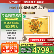 創(chuàng)維（Skyworth）壁紙電視75A7E 75英寸mini led4K液晶游戲平板智慧超薄藝術(shù)壁畫(huà)嵌入式電視機(jī)deepseek 國(guó)家補(bǔ)貼20% 75英寸