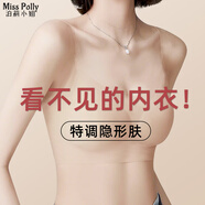 泊莉小姐特調(diào)隱形膚 粉底液色 無痕超薄穿白T一點(diǎn)都不會透看不見的內(nèi)衣 【隱形杯細(xì)肩帶】淺膚色 M 均碼[32/34/36ABC]