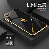 Apple蘋果7plus手機殼iPhone8Plus電鍍6Plus全包防摔新款簡約軟殼男女 酉雞-電鍍尊貴黑+送手繩 iPhone7Plus