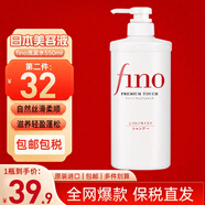 FINO洗發(fā)水護發(fā)素日本發(fā)膜柔順蓬松發(fā)燙蛋白營(yíng)養染受損修復干枯毛躁 洗發(fā)水550ml