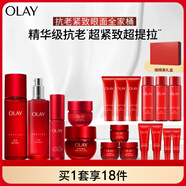 玉蘭油（OLAY）大紅瓶水乳液超紅瓶霜眼霜面部精華禮盒抗皺護(hù)膚品套裝生日禮物女