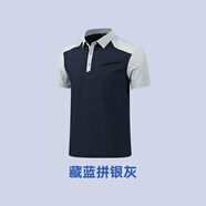 能盾速干工作服定制吸濕透氣t恤夏印logo冰絲超柔polo衫訂做休閑 藏藍拼銀灰SKY8090 S