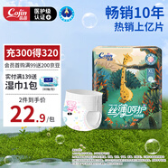 茵茵絲薄呵護(hù)拉拉褲XL21片(12kg以上)成長褲日夜通用超薄透氣尿不濕夏