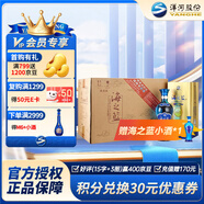 洋河 海之藍(lán) 口感綿柔濃香型白酒 52度 520mL 6瓶