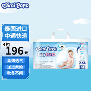 mimipapa天然草本新品泰國進(jìn)口紙尿褲新生兒嬰兒透氣干爽男女寶拉拉褲 拉拉褲XL碼36片*1包