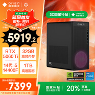 惠普HP 暗影精靈11臺式電腦 國家補(bǔ)貼 游戲臺式機(jī)主機(jī) 14代i5-14400F RTX5060ti 8G獨(dú)顯 32G DDR5 1TB